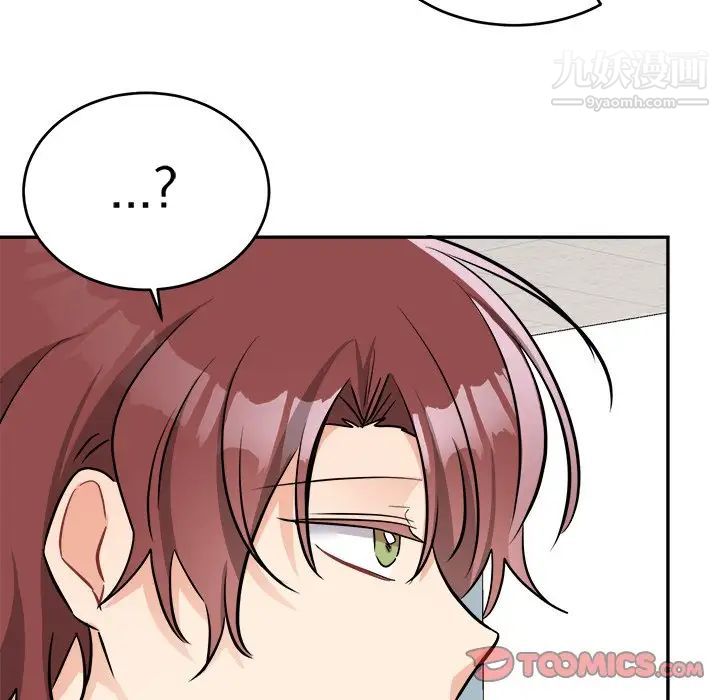 《机器娃娃》漫画 第43話