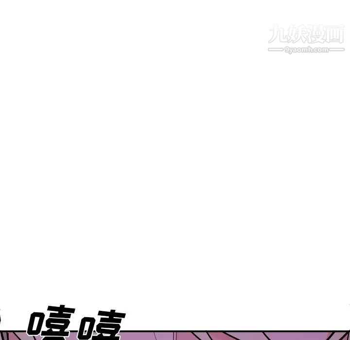 《机器娃娃》漫画 第43話