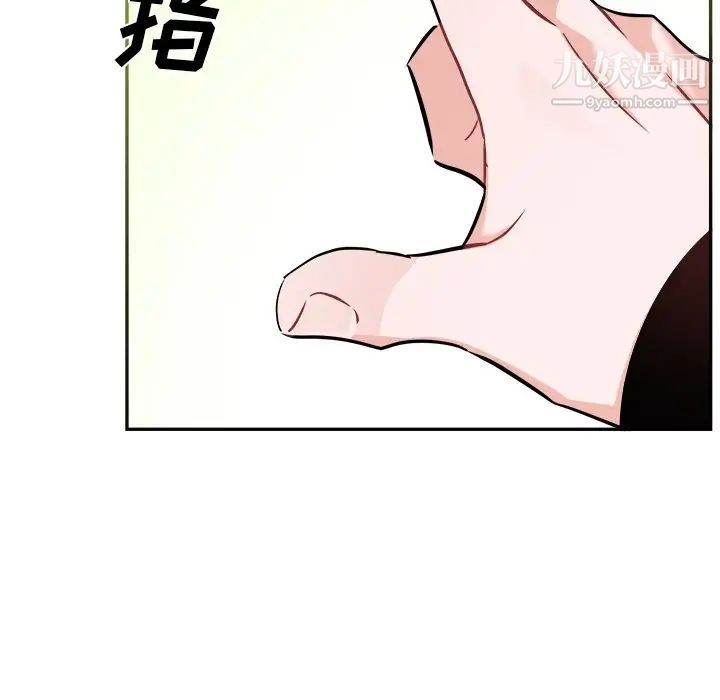 《机器娃娃》漫画 第43話