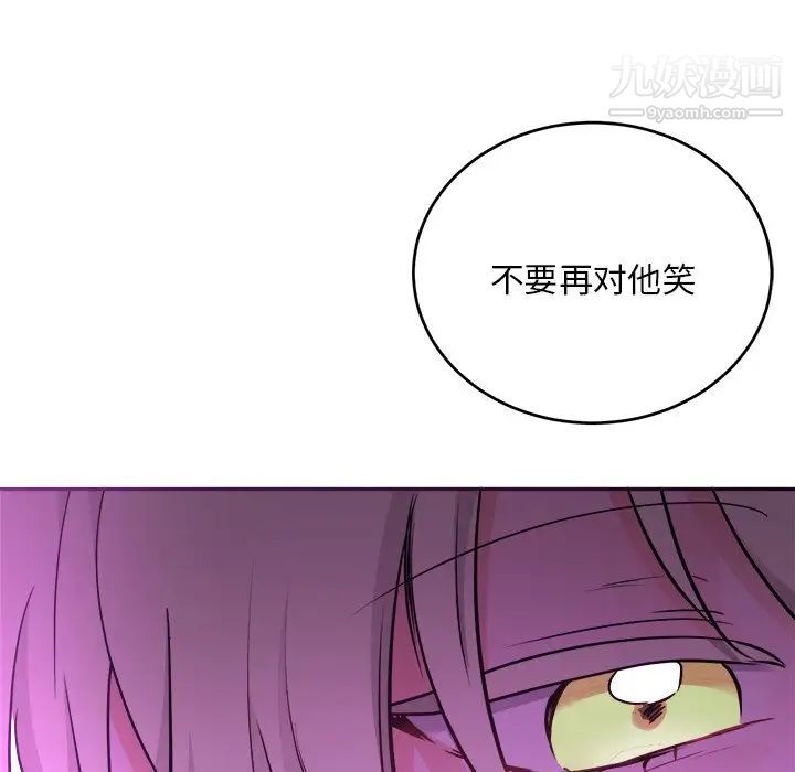 《机器娃娃》漫画 第43話
