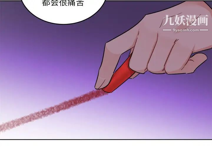 《机器娃娃》漫画 第44話-最終話