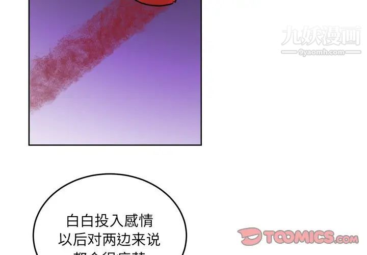 《机器娃娃》漫画 第44話-最終話