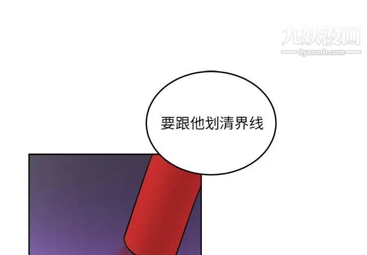 《机器娃娃》漫画 第44話-最終話