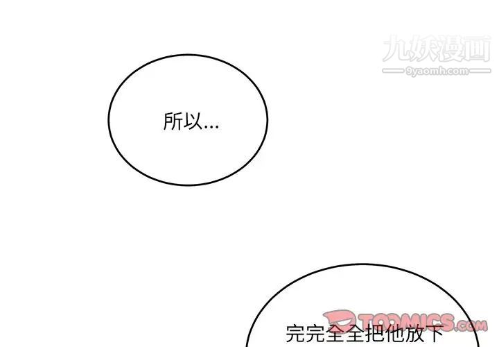 《机器娃娃》漫画 第44話-最終話
