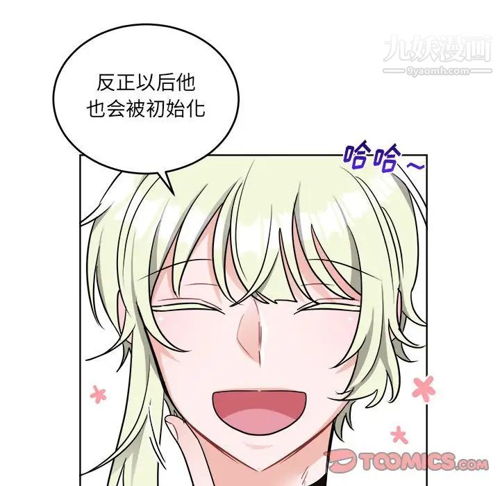 《机器娃娃》漫画 第44話-最終話