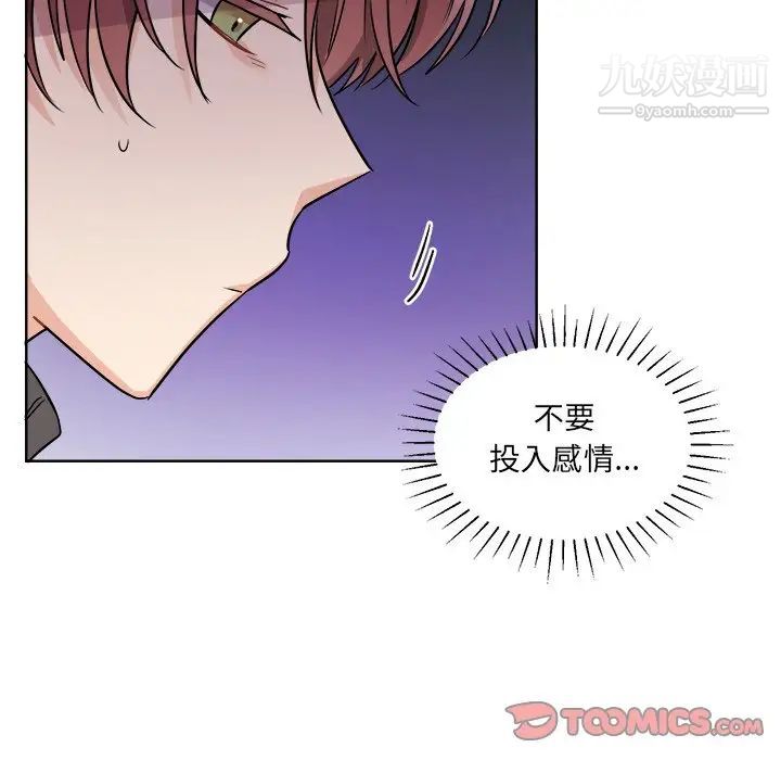 《机器娃娃》漫画 第44話-最終話