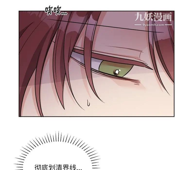 《机器娃娃》漫画 第44話-最終話
