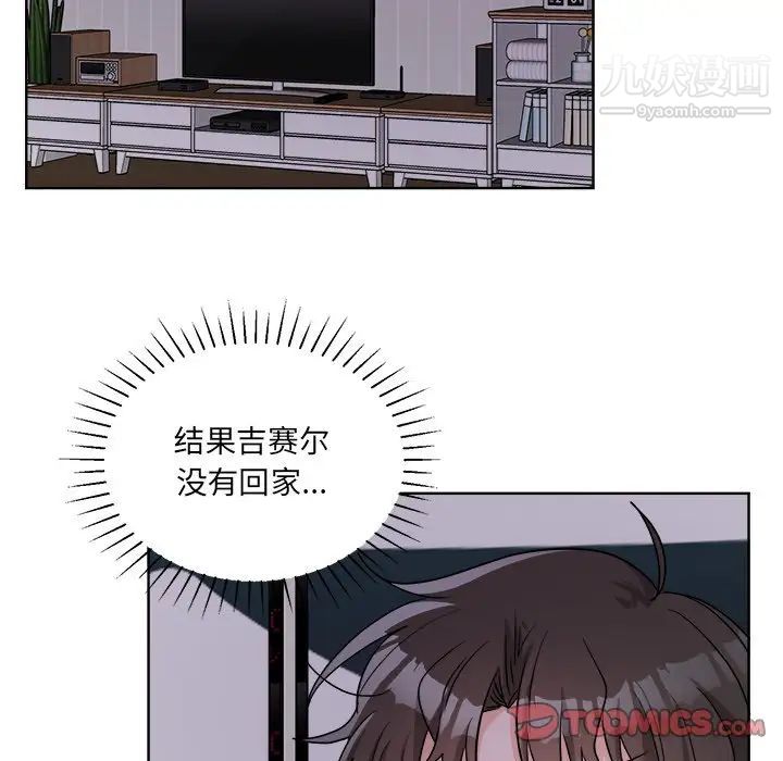 《机器娃娃》漫画 第44話-最終話