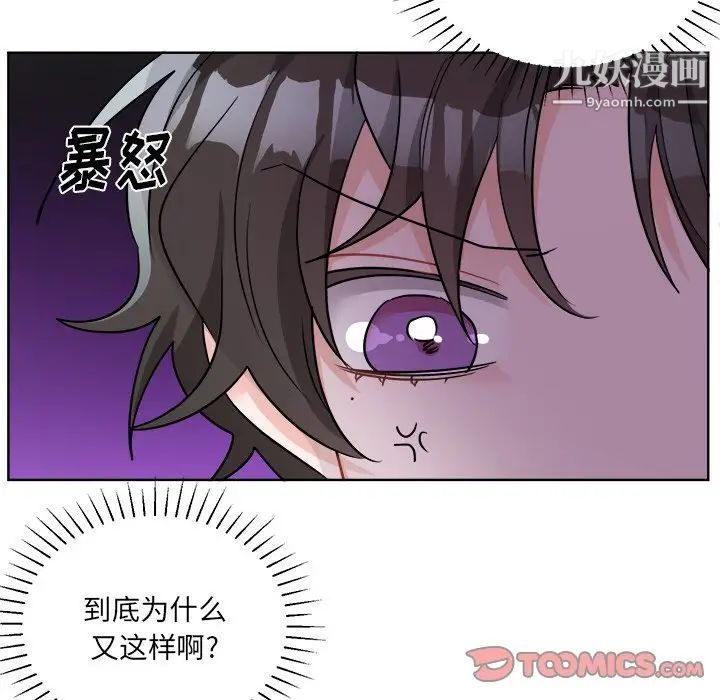 《机器娃娃》漫画 第44話-最終話