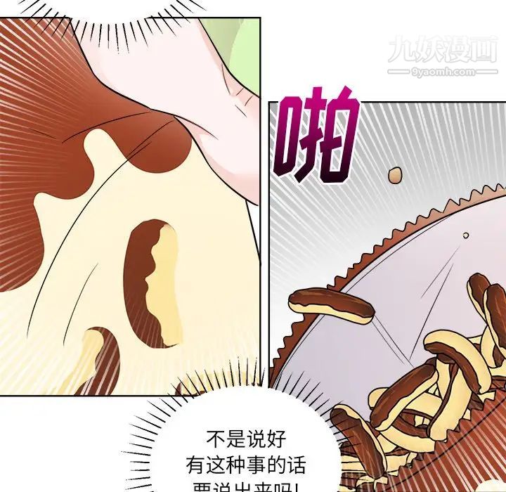 《机器娃娃》漫画 第44話-最終話