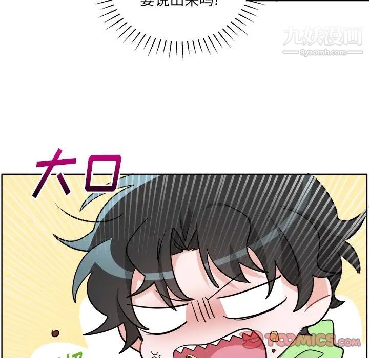 《机器娃娃》漫画 第44話-最終話