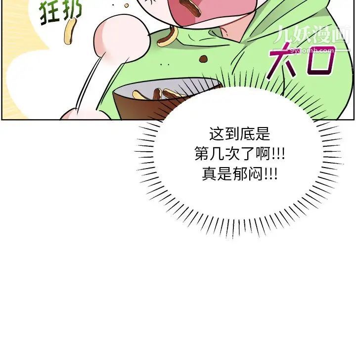 《机器娃娃》漫画 第44話-最終話