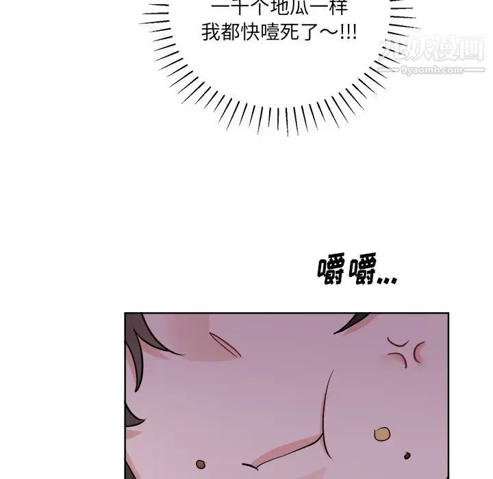 《机器娃娃》漫画 第44話-最終話