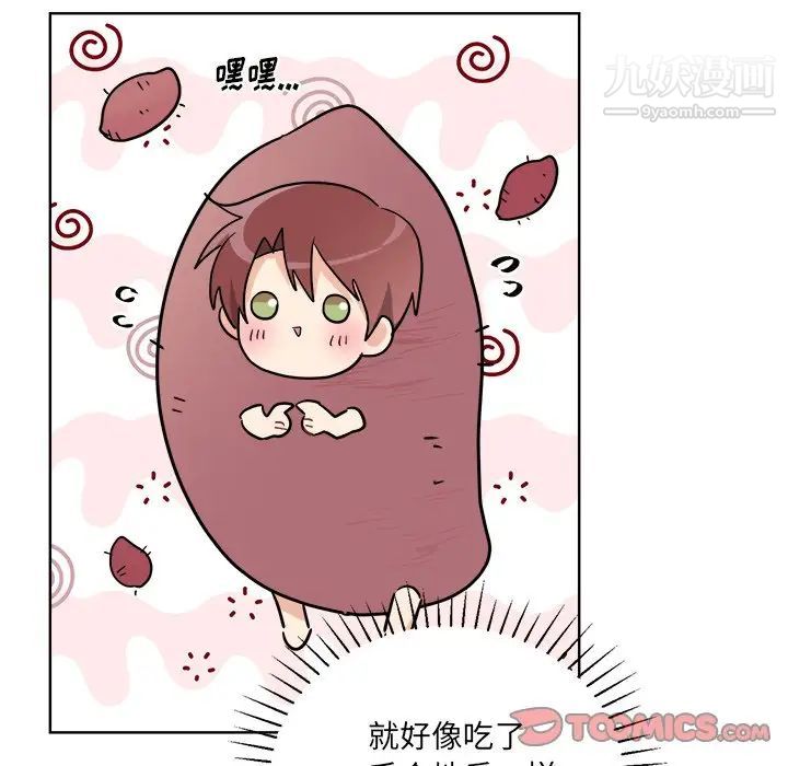 《机器娃娃》漫画 第44話-最終話