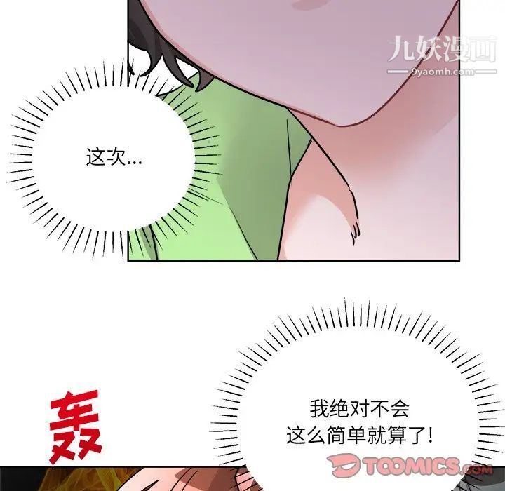 《机器娃娃》漫画 第44話-最終話