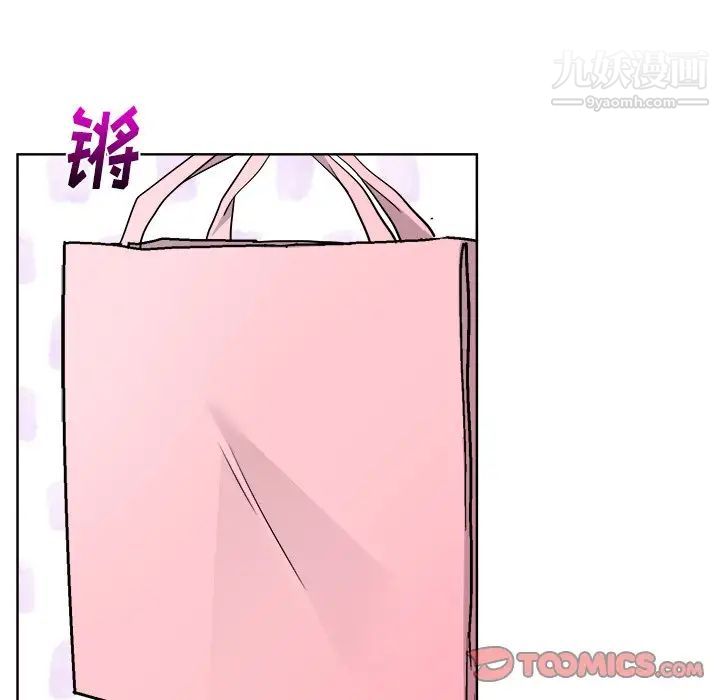 《机器娃娃》漫画 第44話-最終話