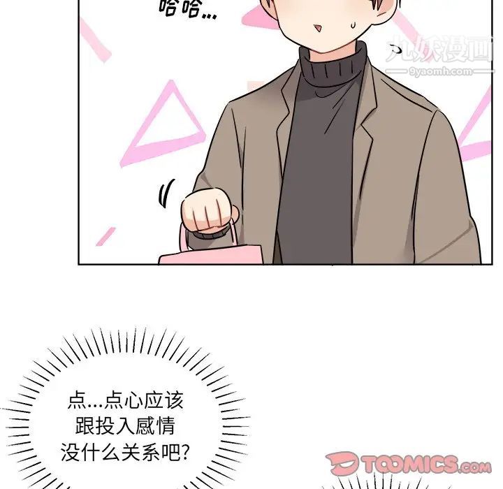 《机器娃娃》漫画 第44話-最終話