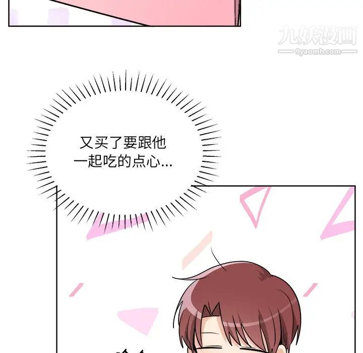 《机器娃娃》漫画 第44話-最終話