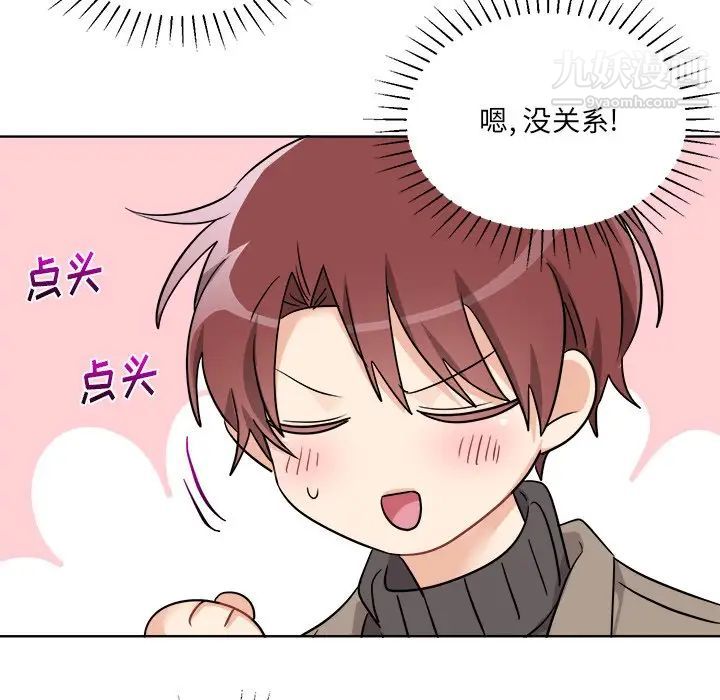 《机器娃娃》漫画 第44話-最終話