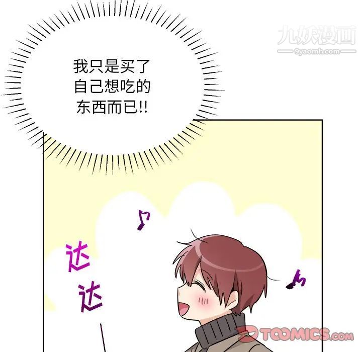 《机器娃娃》漫画 第44話-最終話