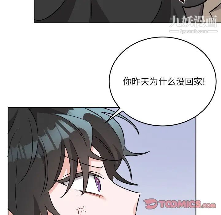 《机器娃娃》漫画 第44話-最終話