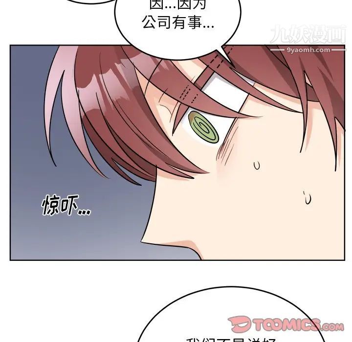 《机器娃娃》漫画 第44話-最終話