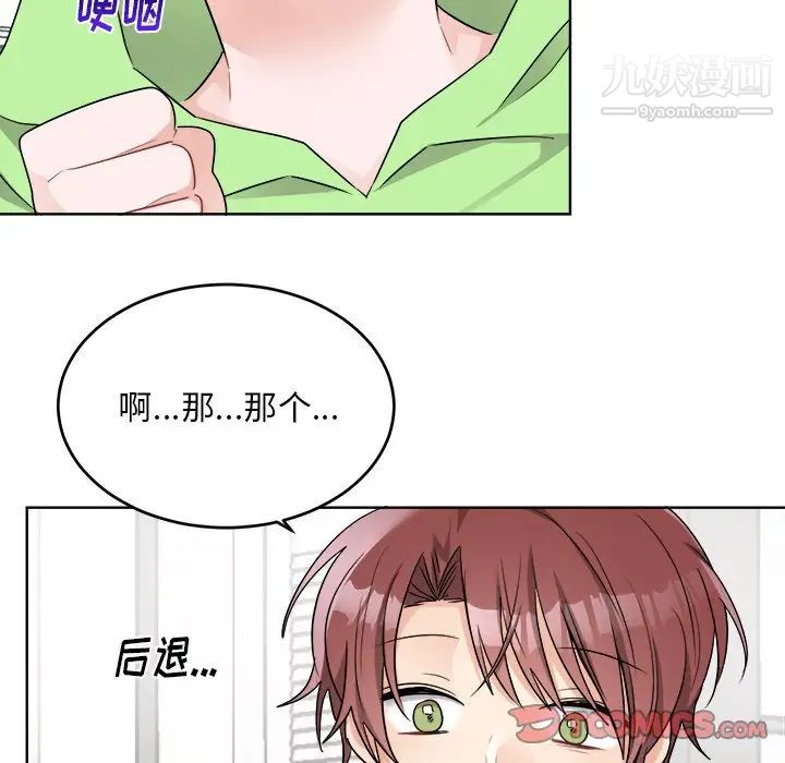 《机器娃娃》漫画 第44話-最終話