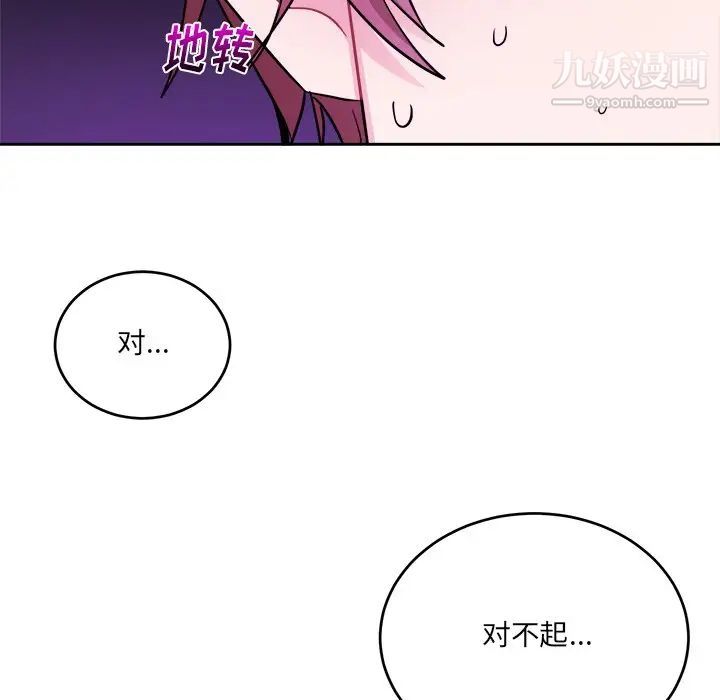 《机器娃娃》漫画 第44話-最終話