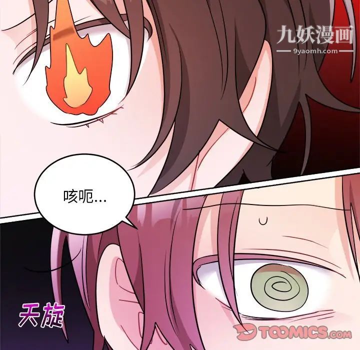 《机器娃娃》漫画 第44話-最終話