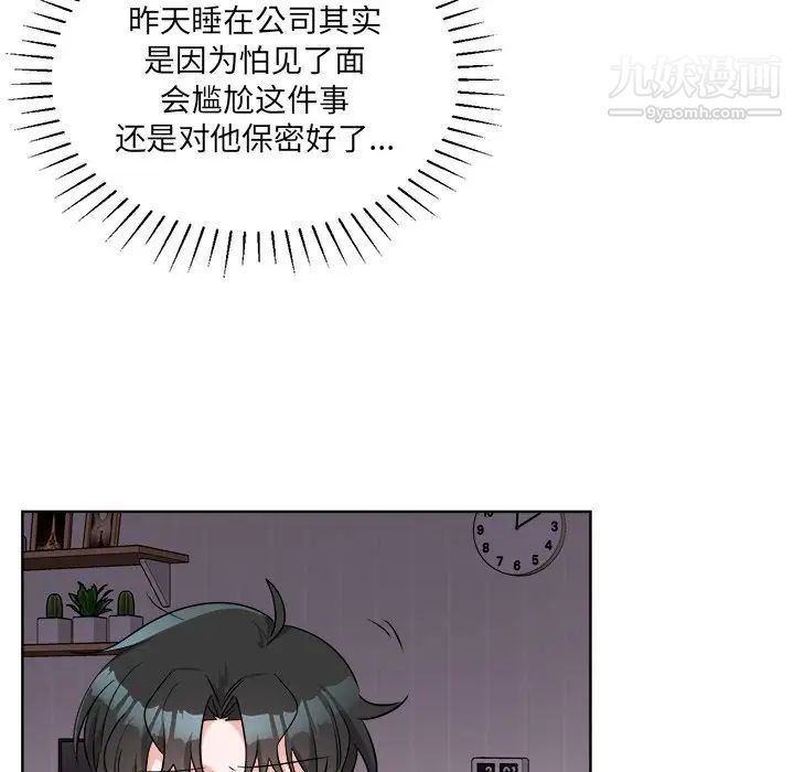 《机器娃娃》漫画 第44話-最終話