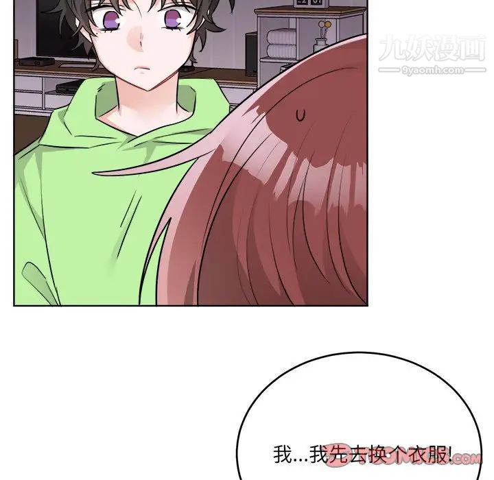 《机器娃娃》漫画 第44話-最終話