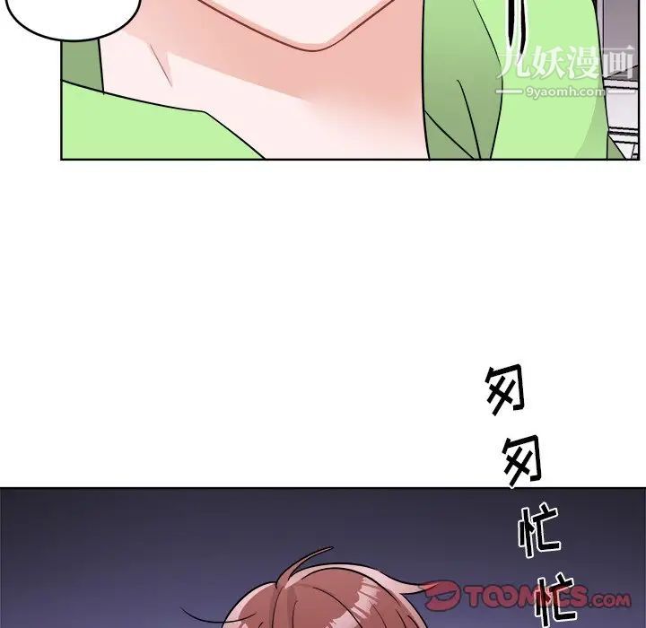 《机器娃娃》漫画 第44話-最終話
