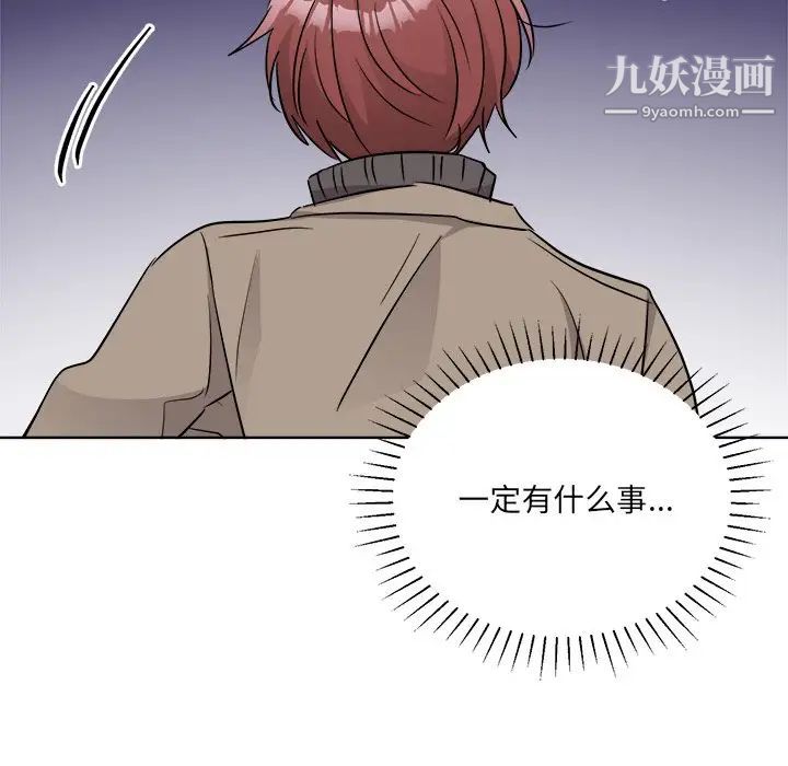 《机器娃娃》漫画 第44話-最終話