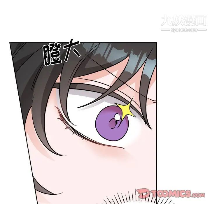 《机器娃娃》漫画 第44話-最終話