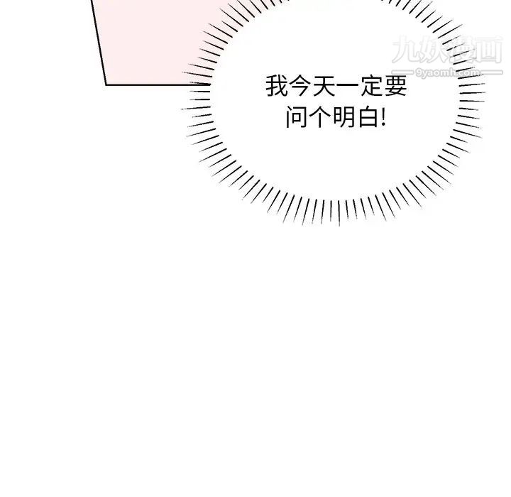 《机器娃娃》漫画 第44話-最終話