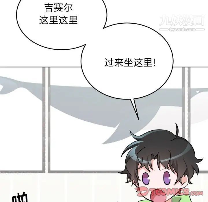 《机器娃娃》漫画 第44話-最終話