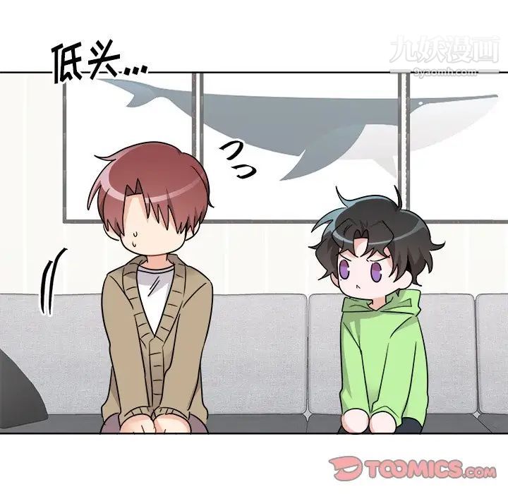 《机器娃娃》漫画 第44話-最終話