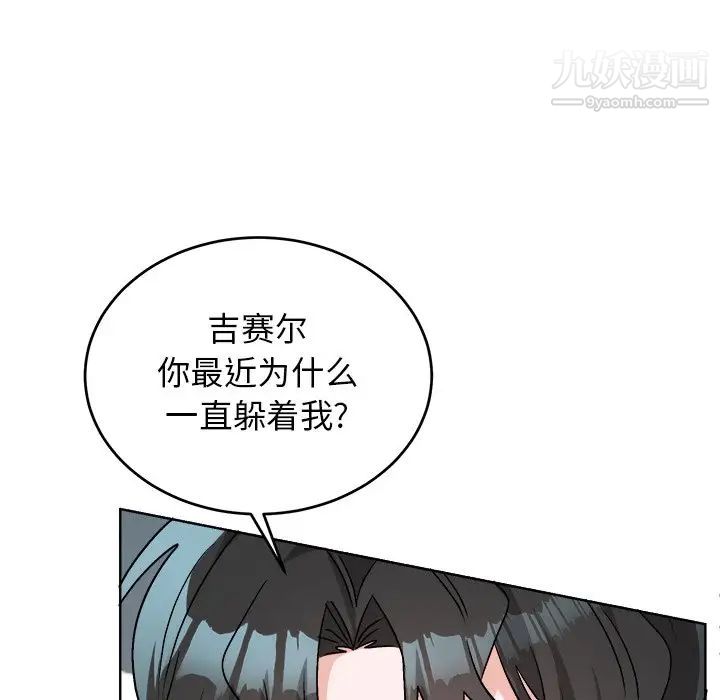 《机器娃娃》漫画 第44話-最終話