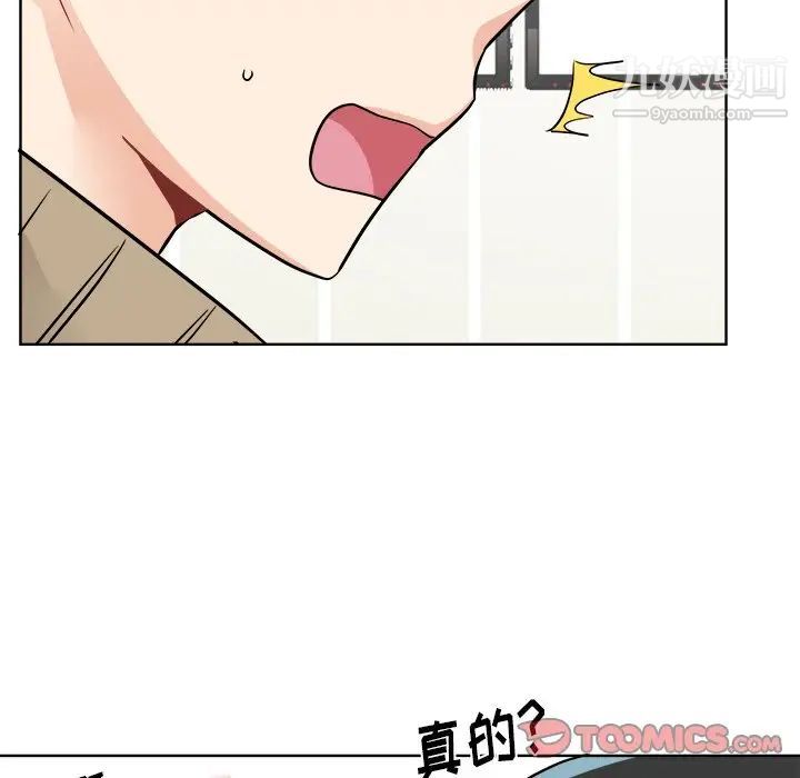 《机器娃娃》漫画 第44話-最終話