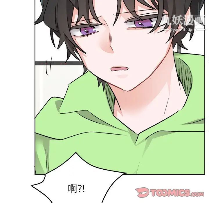 《机器娃娃》漫画 第44話-最終話