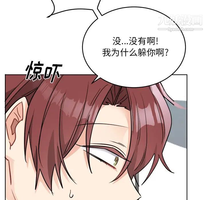 《机器娃娃》漫画 第44話-最終話