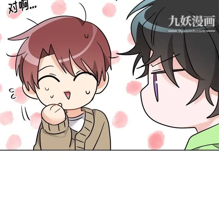 《机器娃娃》漫画 第44話-最終話