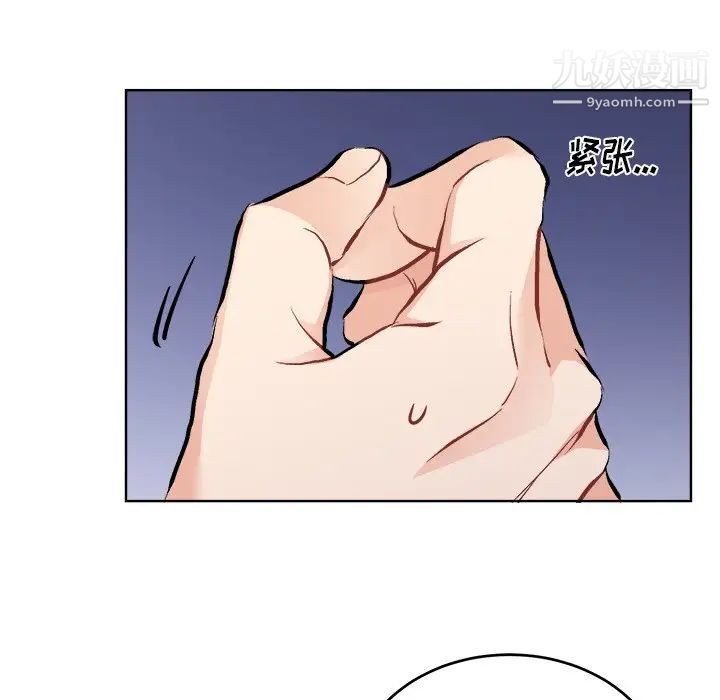 《机器娃娃》漫画 第44話-最終話