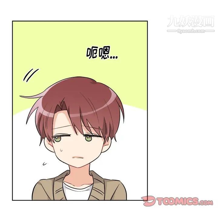 《机器娃娃》漫画 第44話-最終話