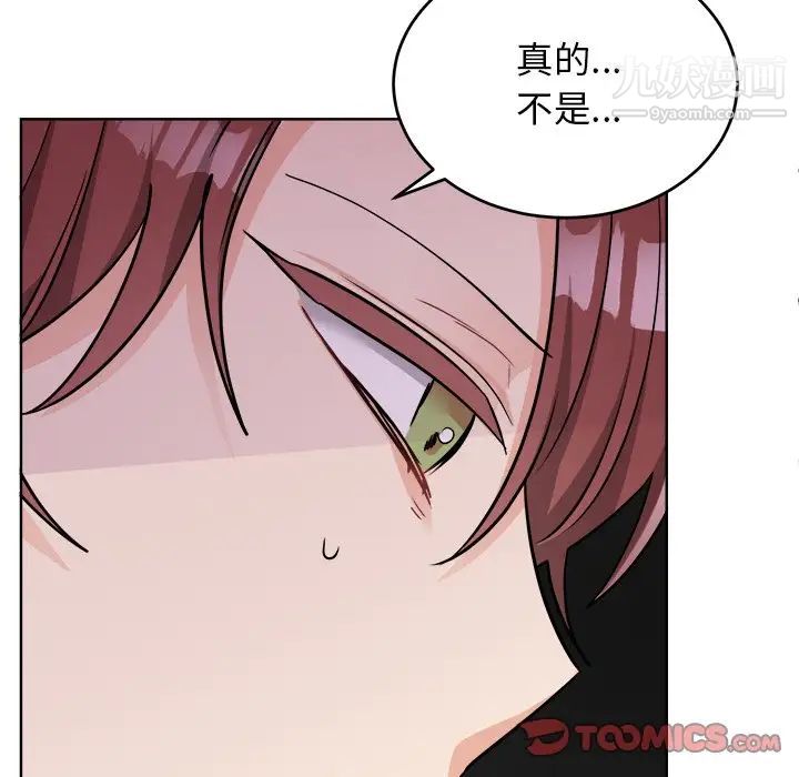 《机器娃娃》漫画 第44話-最終話