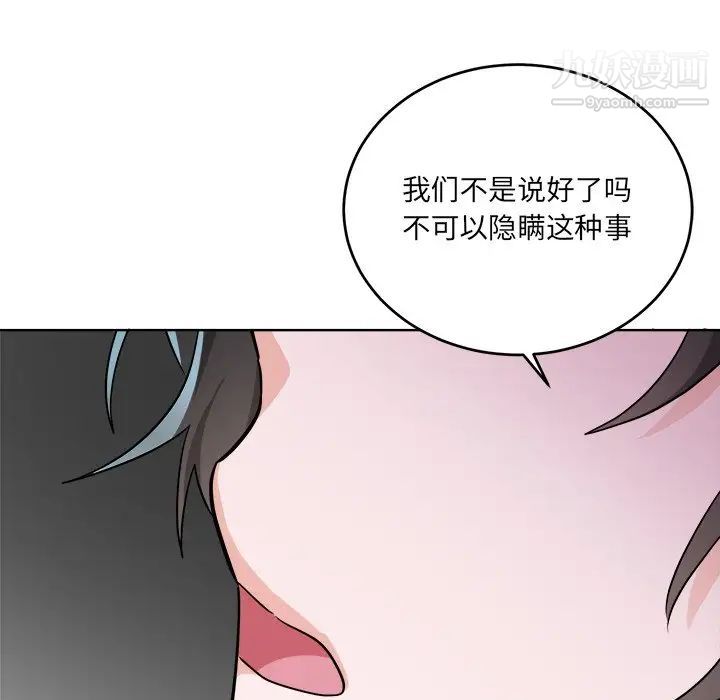 《机器娃娃》漫画 第44話-最終話