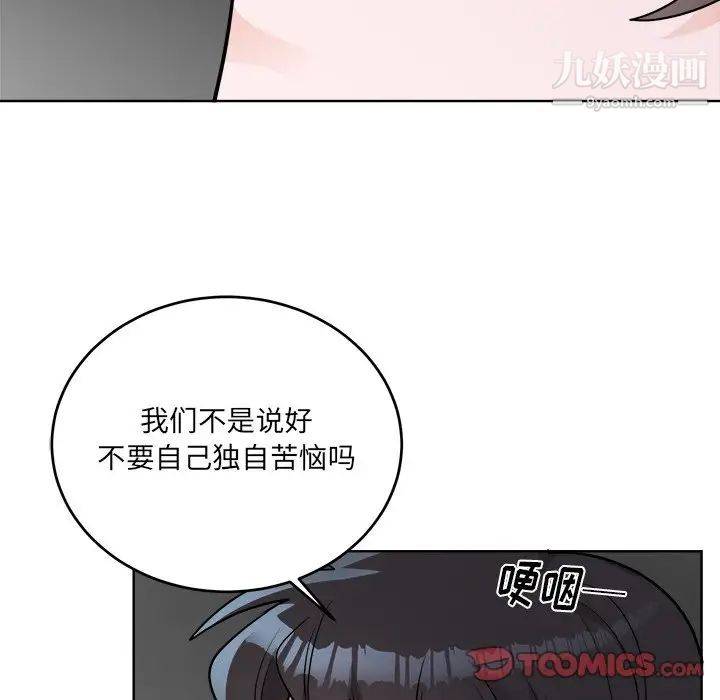 《机器娃娃》漫画 第44話-最終話