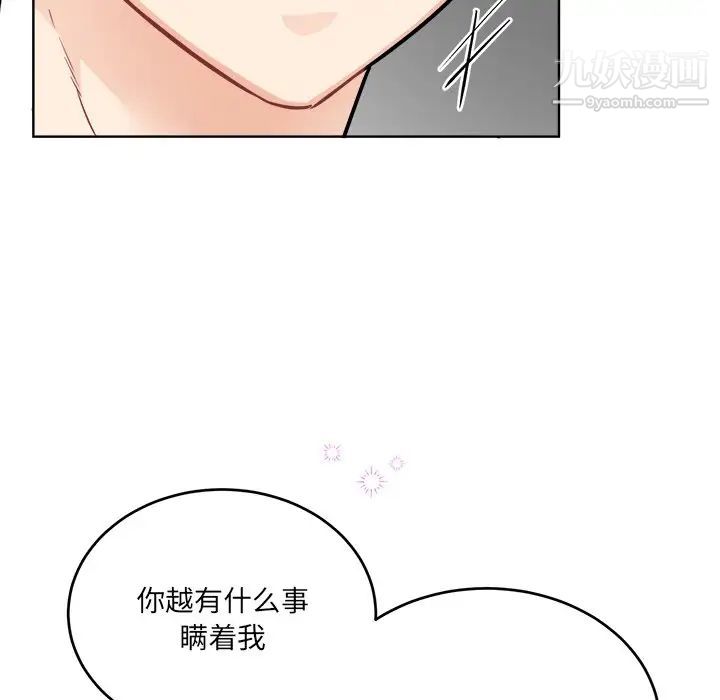 《机器娃娃》漫画 第44話-最終話