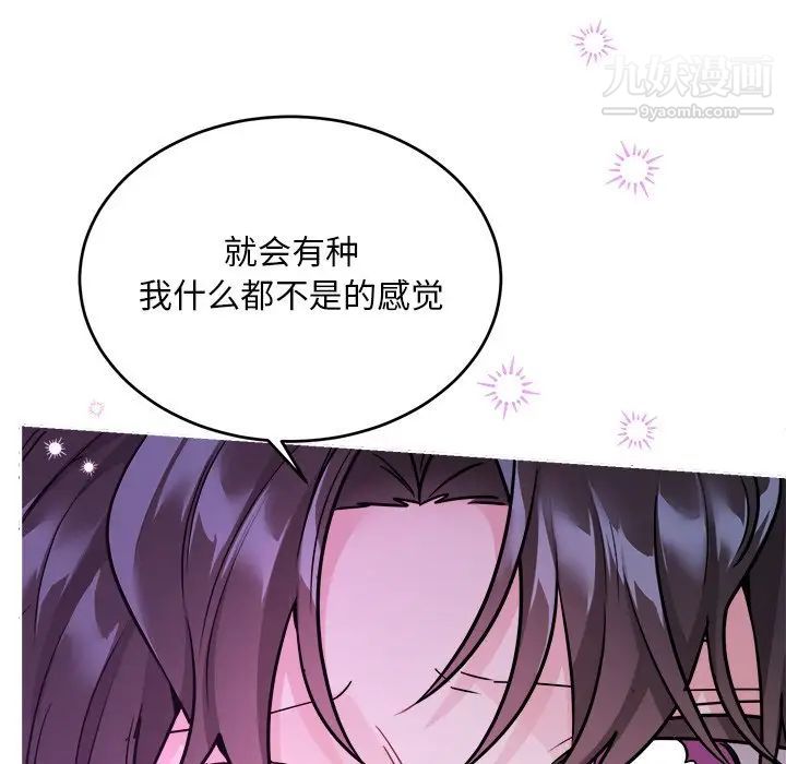 《机器娃娃》漫画 第44話-最終話
