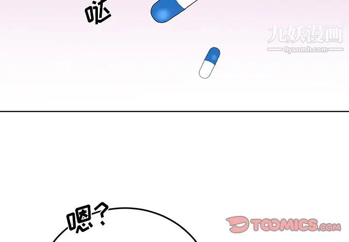 《机器娃娃》漫画 第6话